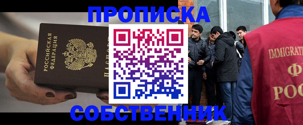 прописка штамп в Вологде