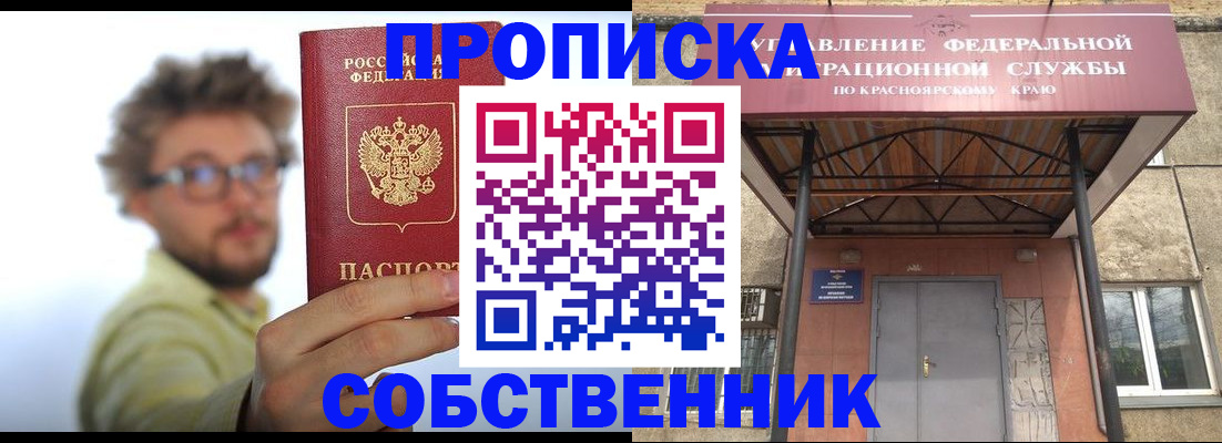 прописка для школы в Вологде