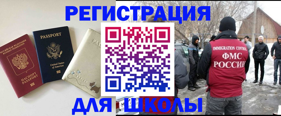временная регистрация в Вологде