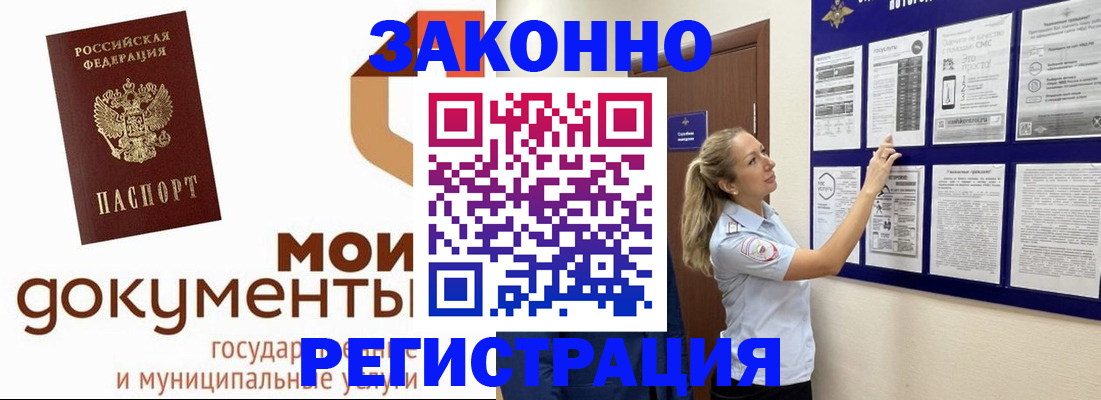 временная регистрация для всех в Вологде