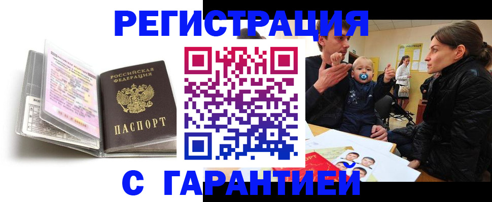 временная регистрация недорого в Вологде