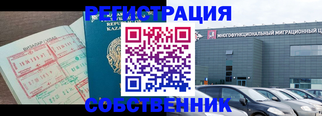 где прописаться в Вологде